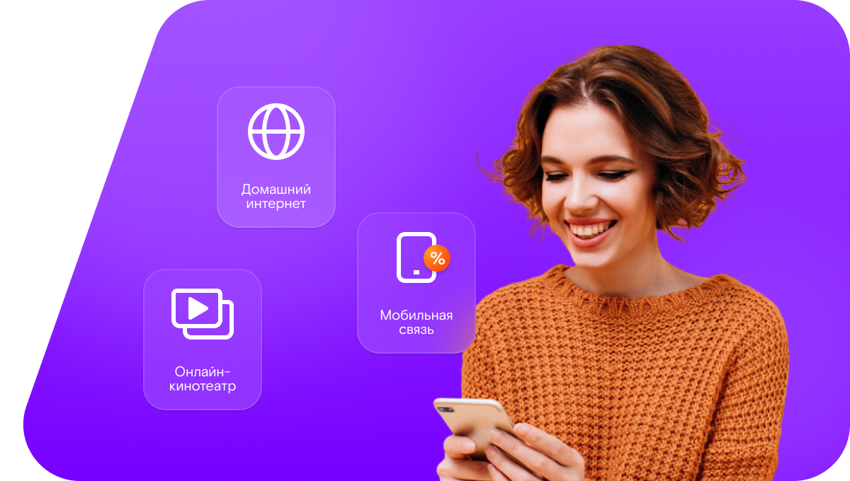 Промо-тарифы Ростелеком в&nbsp;село Юмратка (Самарская область)